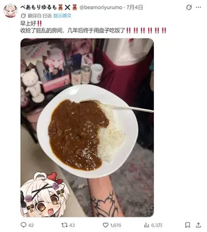 游核