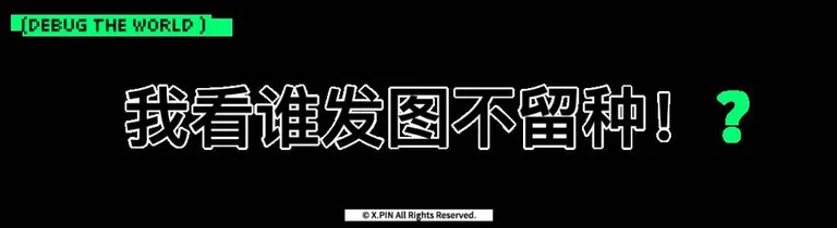 游核