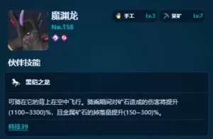游核
