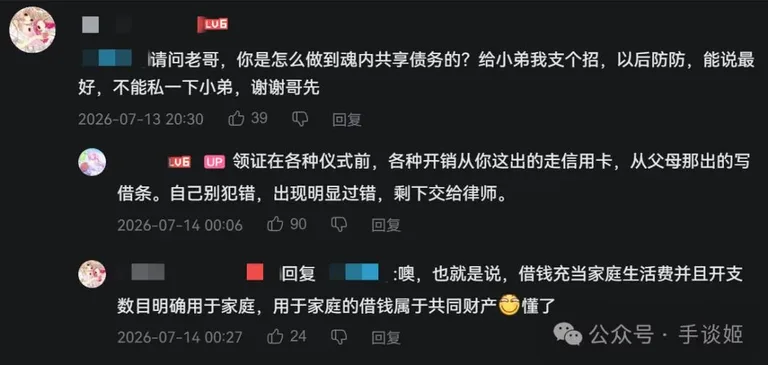 游核