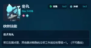 游核
