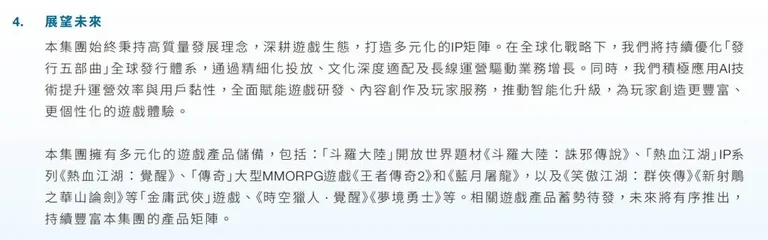 游核