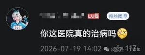 游核