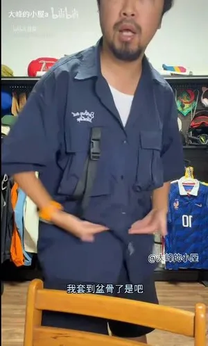 游核