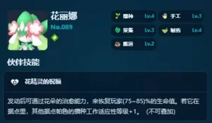 游核