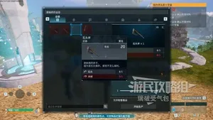 游核