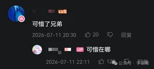 游核