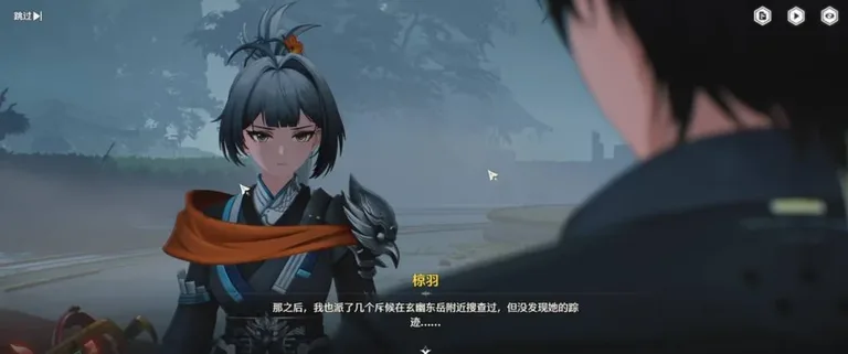游核