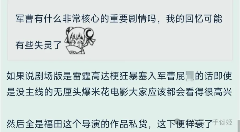游核