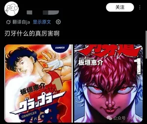 游核
