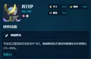 游核