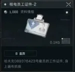 游核
