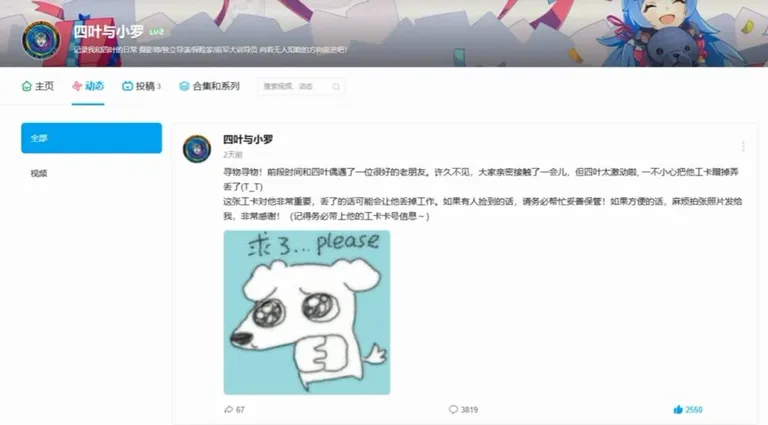 游核