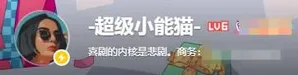 游核