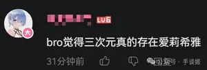 游核