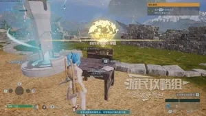 游核