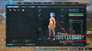 游核