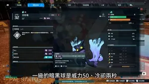 游核