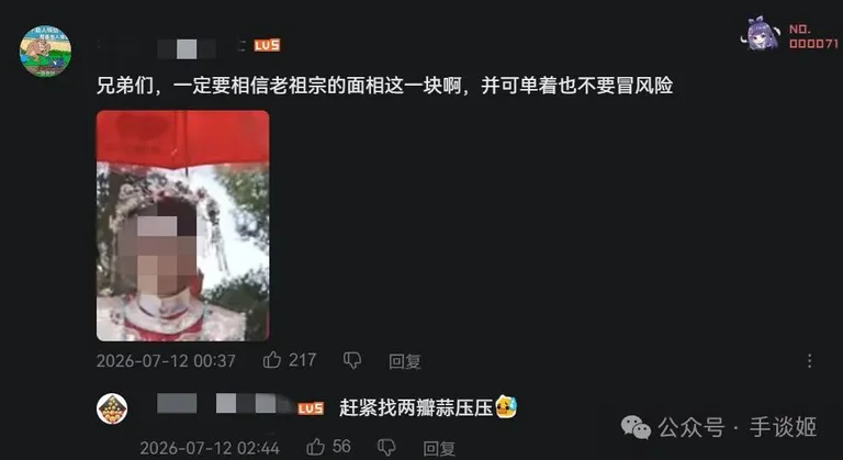 游核
