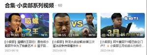 游核