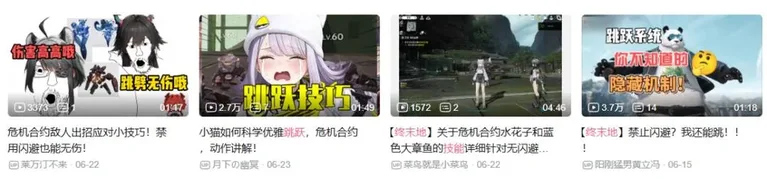 游核