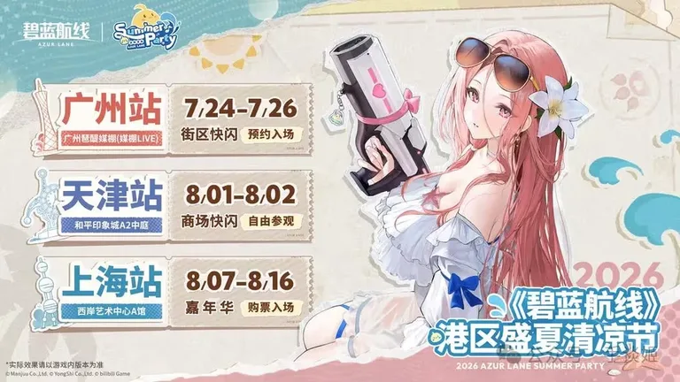游核