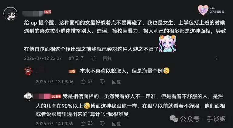 游核