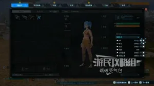 游核