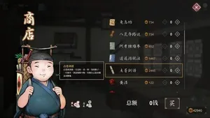游核