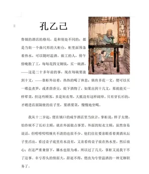 游核