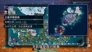 游核