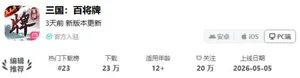 游核