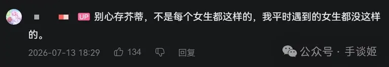 游核
