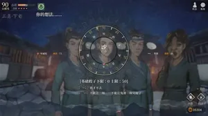 游核