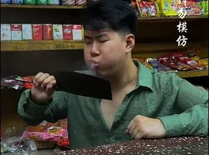 游核