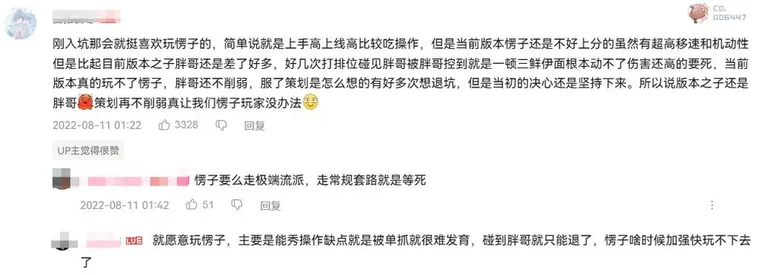 游核
