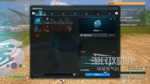 游核