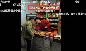 游核