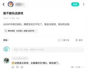 游核