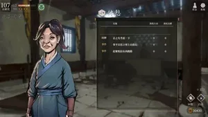游核
