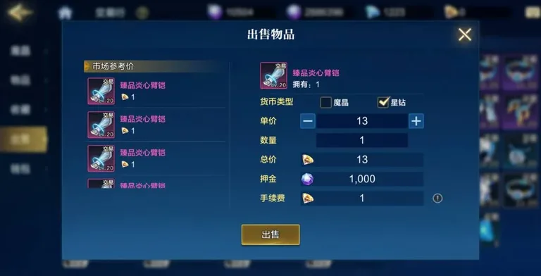 游核