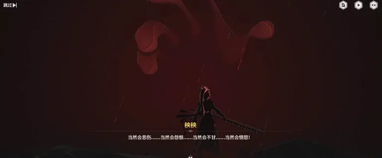 游核