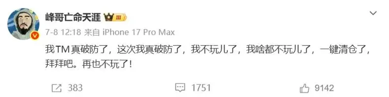 游核