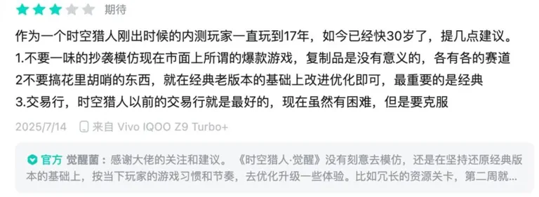游核
