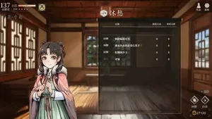 游核