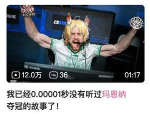 游核