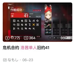 游核