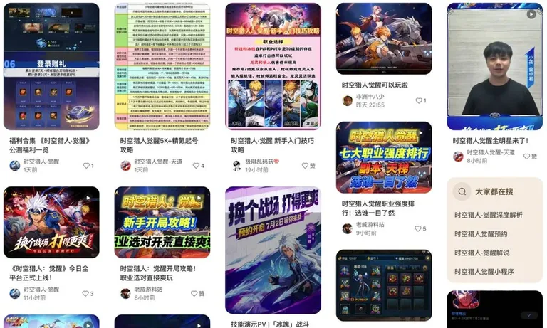 游核