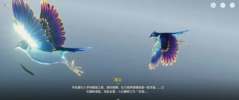 游核
