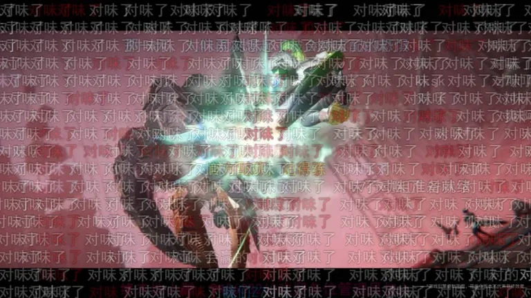 游核